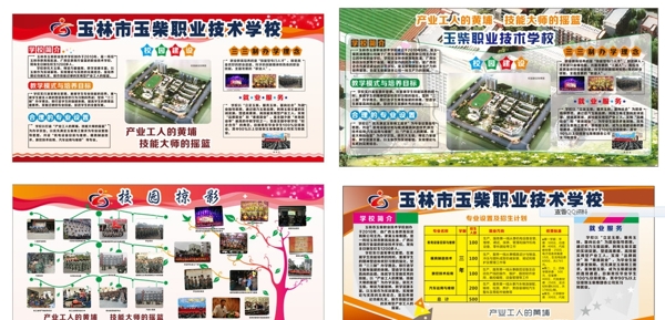 展板設(shè)計(jì)