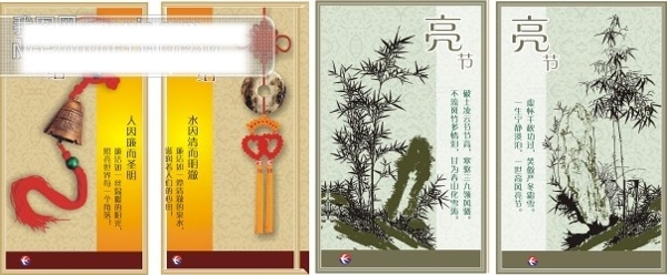 廉潔定稿中國節(jié)花邊底紋