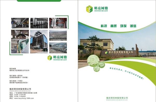 企业封面设计图片