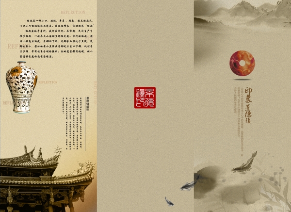 印象景德鎮(zhèn)三折頁(yè)圖片