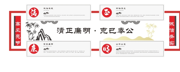 廉政文化墻