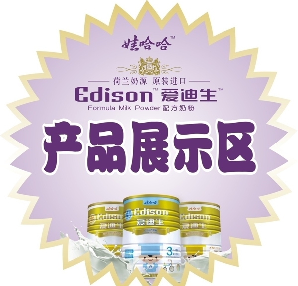 愛迪生圖片