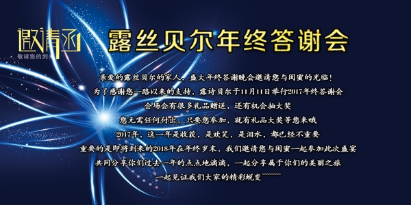 邀請函