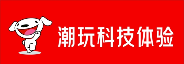 京东新背景墙新logo图片