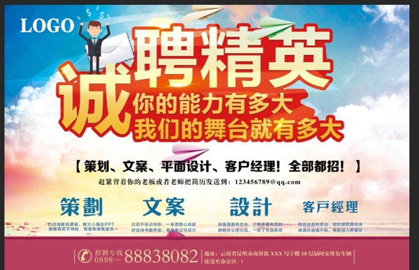 招聘