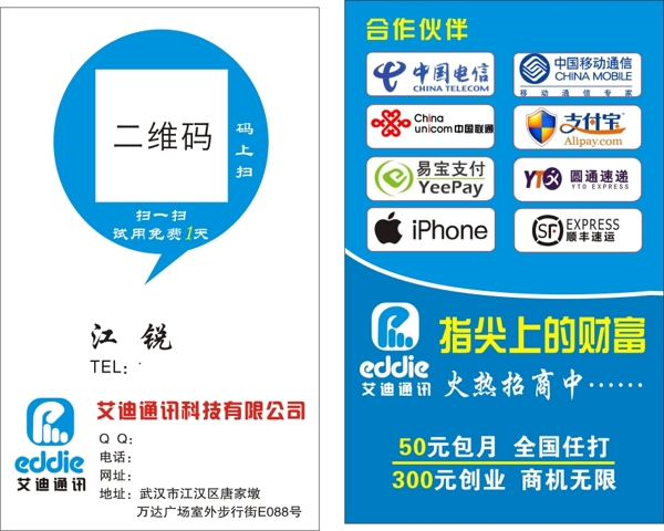 艾迪女裝