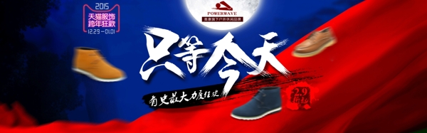 奧康勁浪banner
