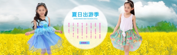 夏日出游季童裝海報模板
