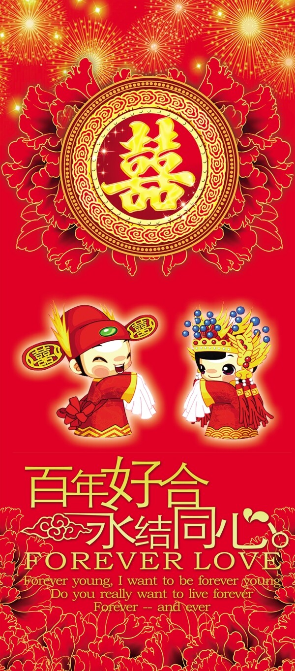 牡丹托喜