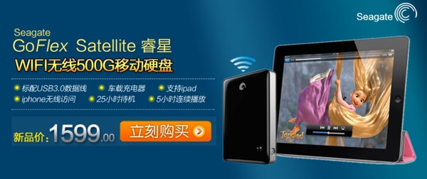 淘寶時(shí)尚平板電腦