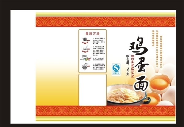面條包裝圖片