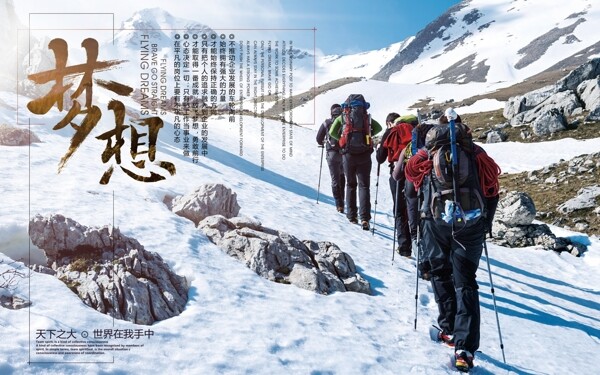 企業(yè)文化夢想前行