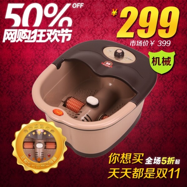 家用電器主圖