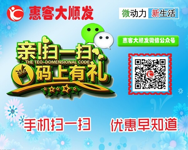 微信掃一掃