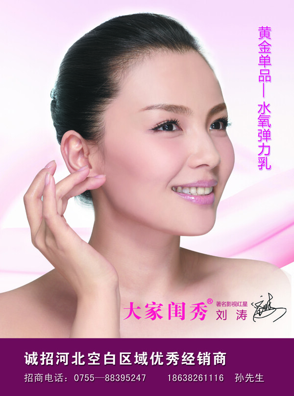 美女化妝品圖片