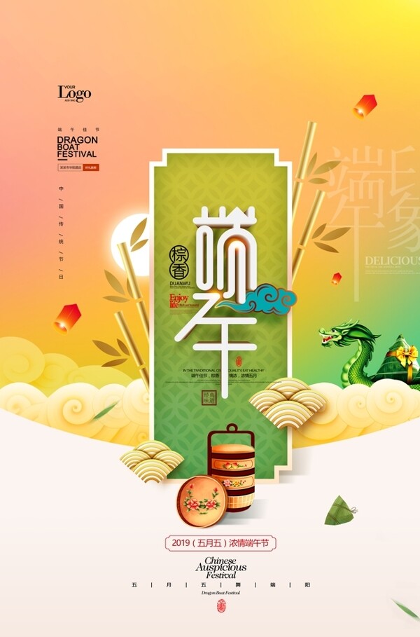 端午節(jié)