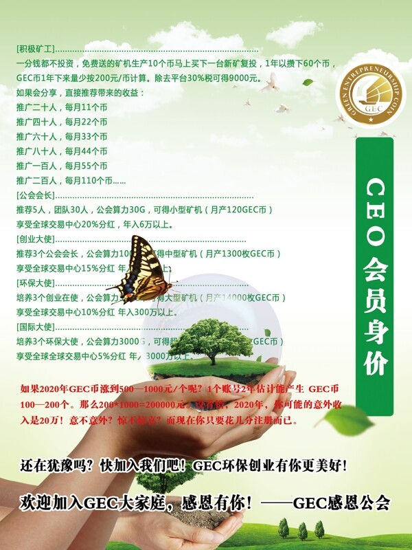基金会海报