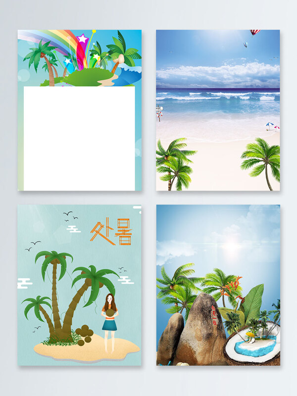 海南沙滩天涯海角椰子树广告背景