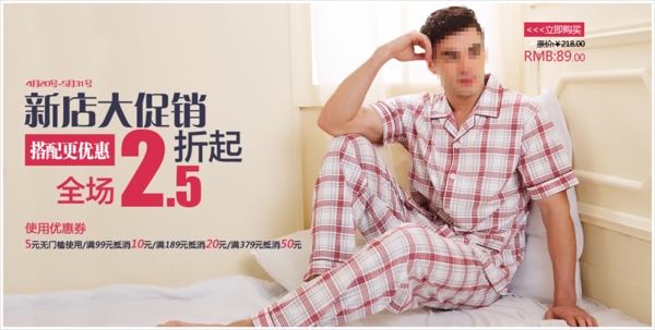 男裝首頁(yè)裝修輪播海報(bào)