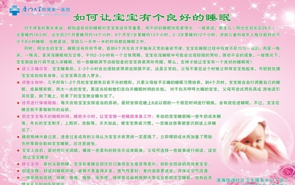 婦幼保健圖片