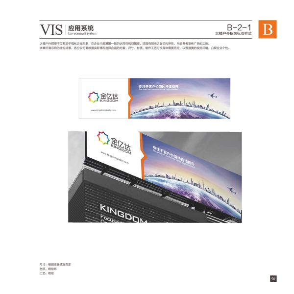 VI手冊
