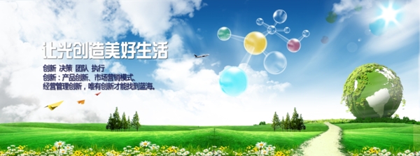 環(huán)保banner