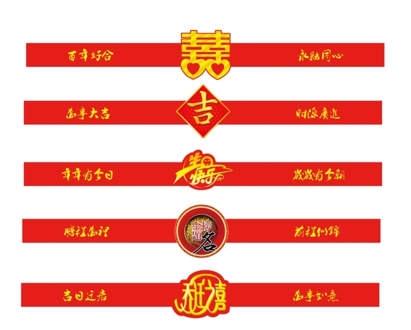 喜慶海報(bào)圖片