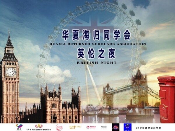 原創(chuàng)英倫風(fēng)舞臺(tái)背景海報(bào)