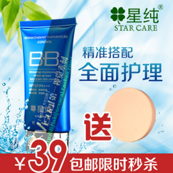 淘寶化妝品海報下載