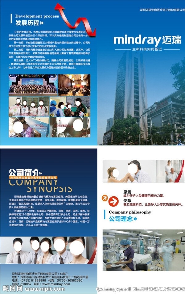邁瑞圖片