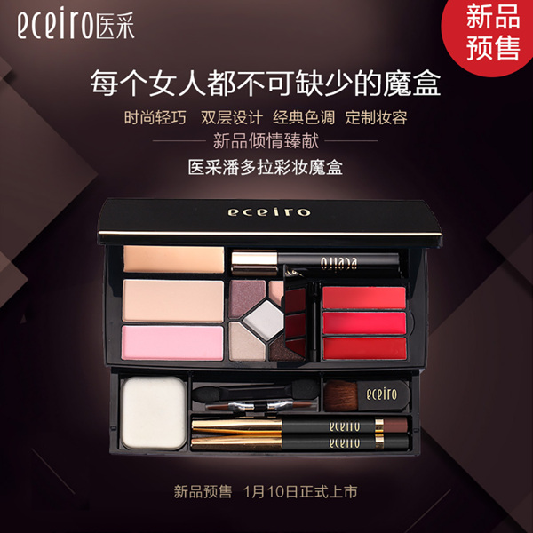 化妝品海報