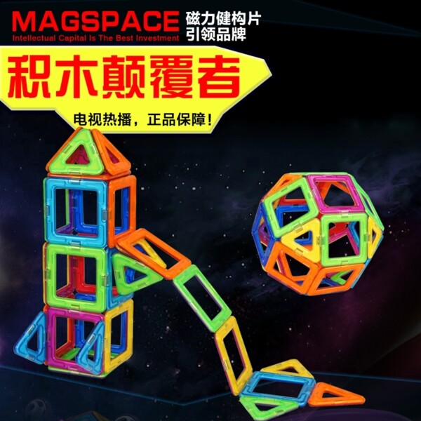 玩具主圖