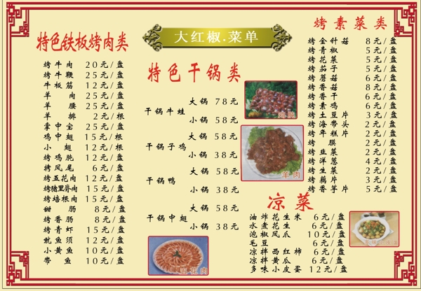 菜單圖片