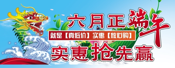 端午節(jié)圖片