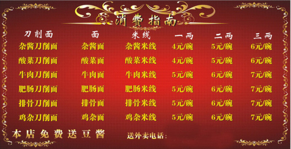 消費(fèi)指南