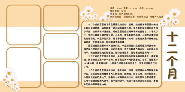 寶寶藝術(shù)照模板寶寶照片模板寶寶相冊模板下載寶寶臺歷模板兒童相冊模板