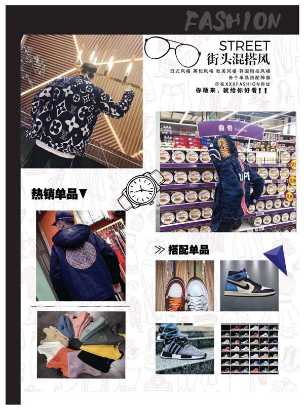 服裝