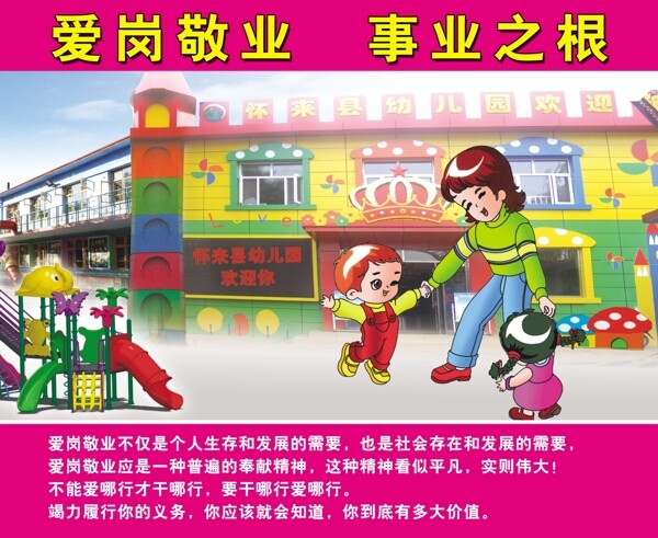 校園文化