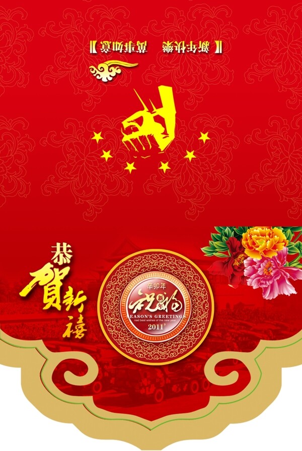 賀卡圖片