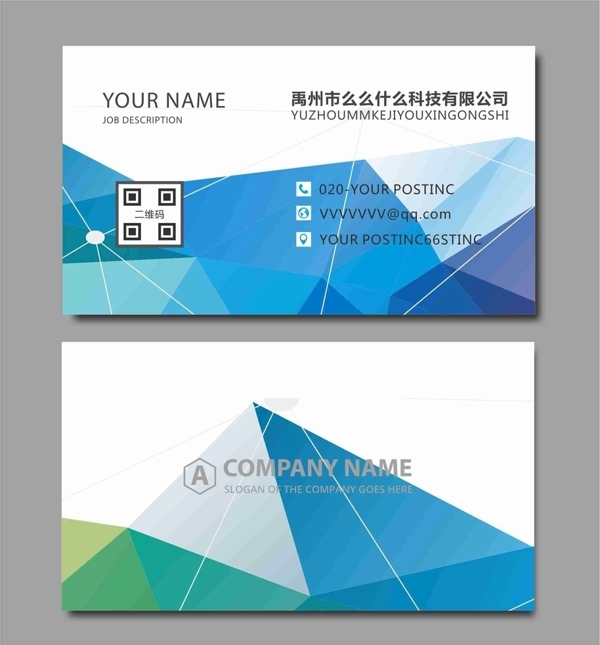 科技名片