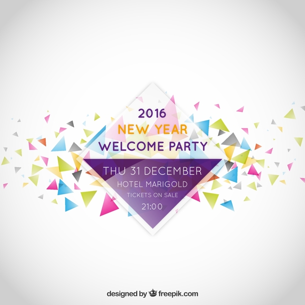 时尚新年派对海报
