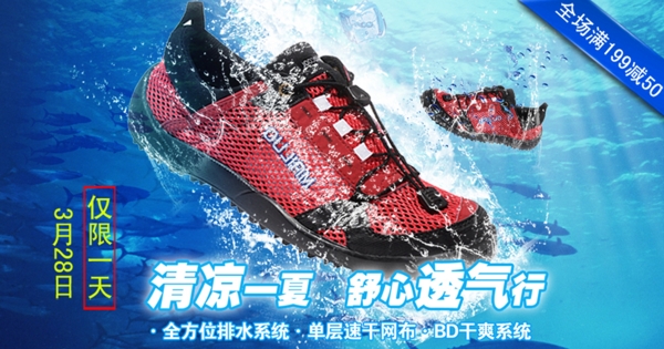 淘寶夏季清涼男鞋促銷海報