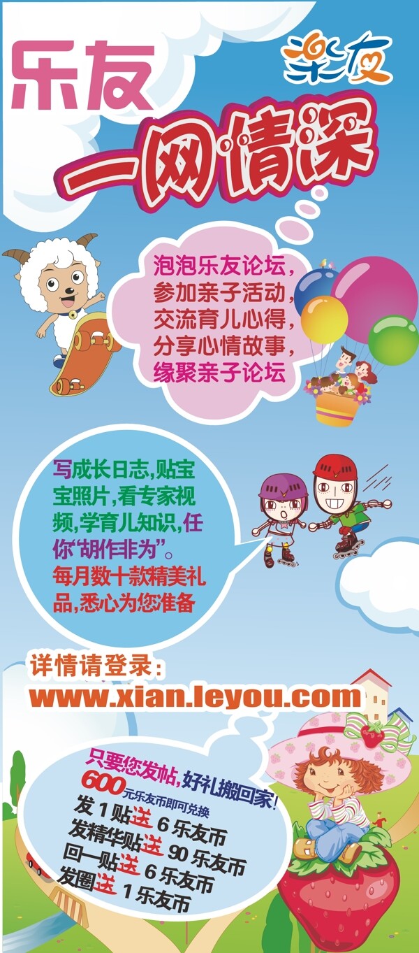 易拉寶圖片