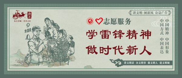 志愿服务