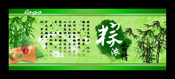 端午節(jié)圖片