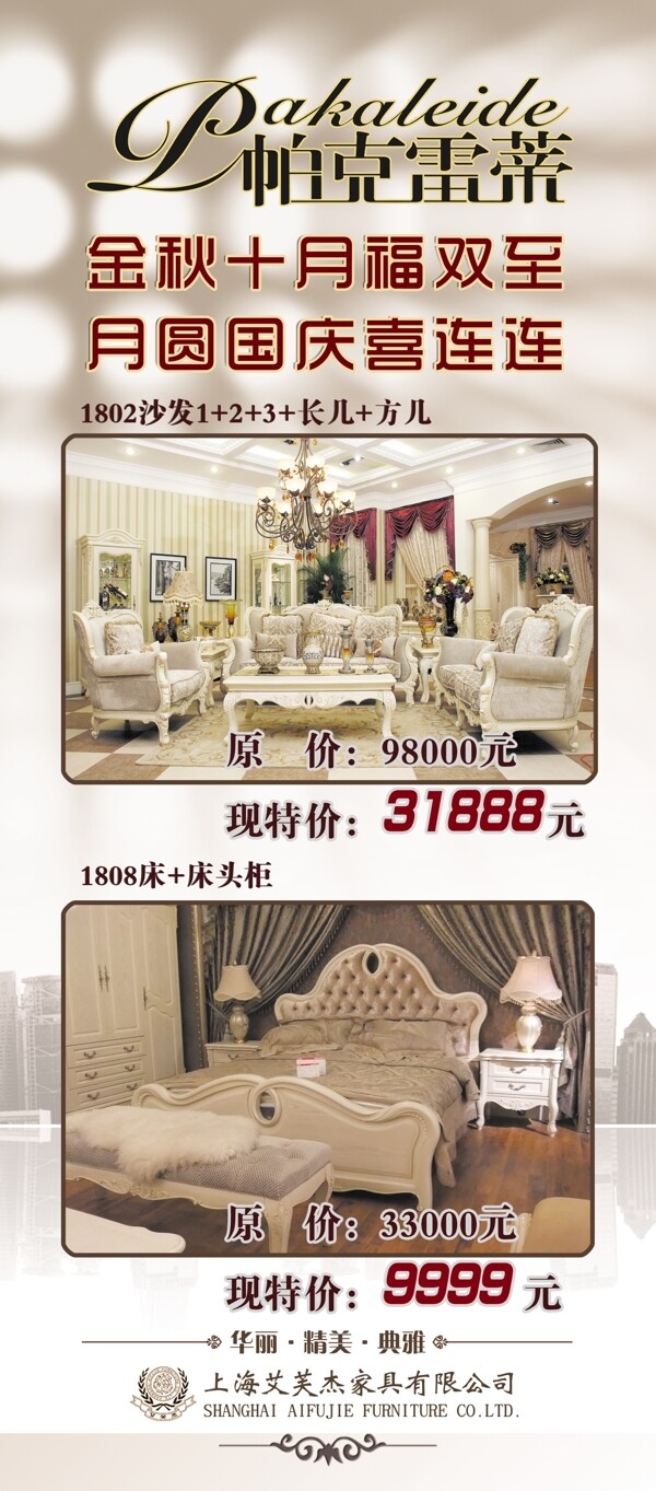 家具x展架圖片