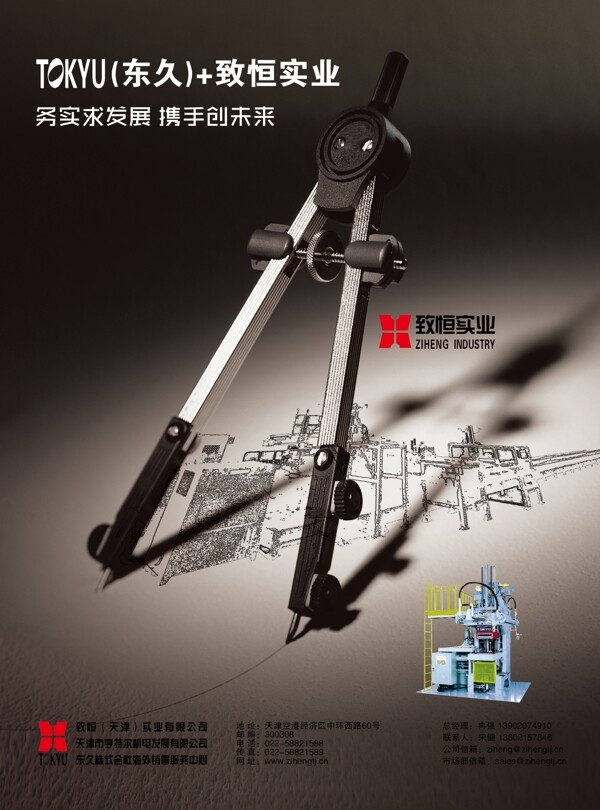 致恒創(chuàng)意設(shè)計篇圖片