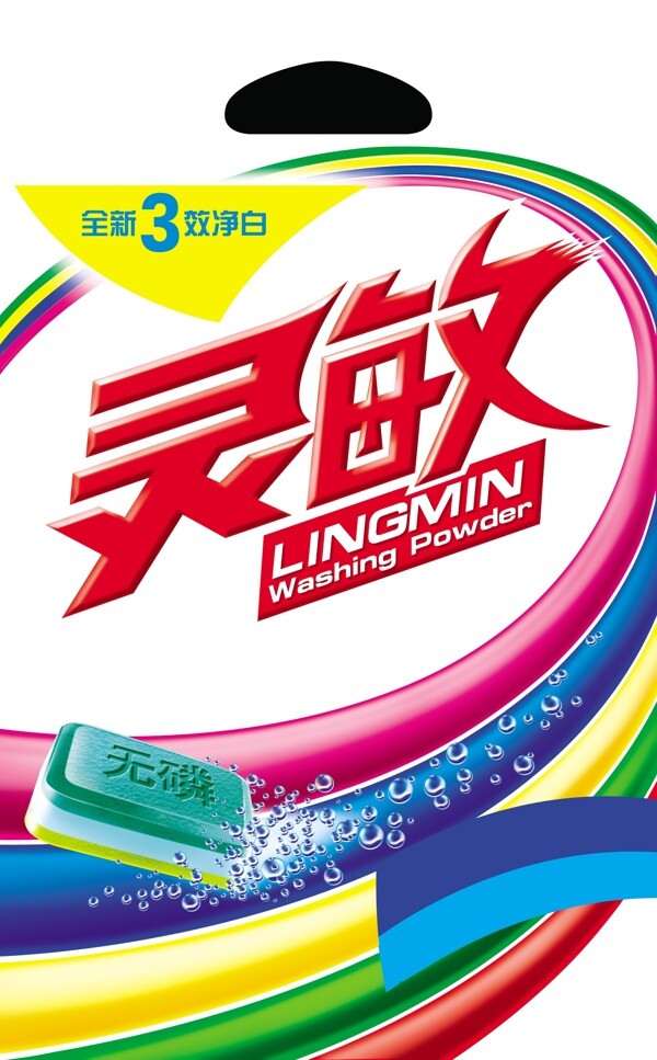洗衣粉包裝圖片