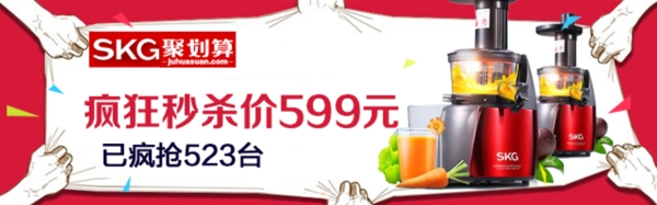 家電原汁機(jī)果汁機(jī)榨汁機(jī)主圖推廣圖鉆