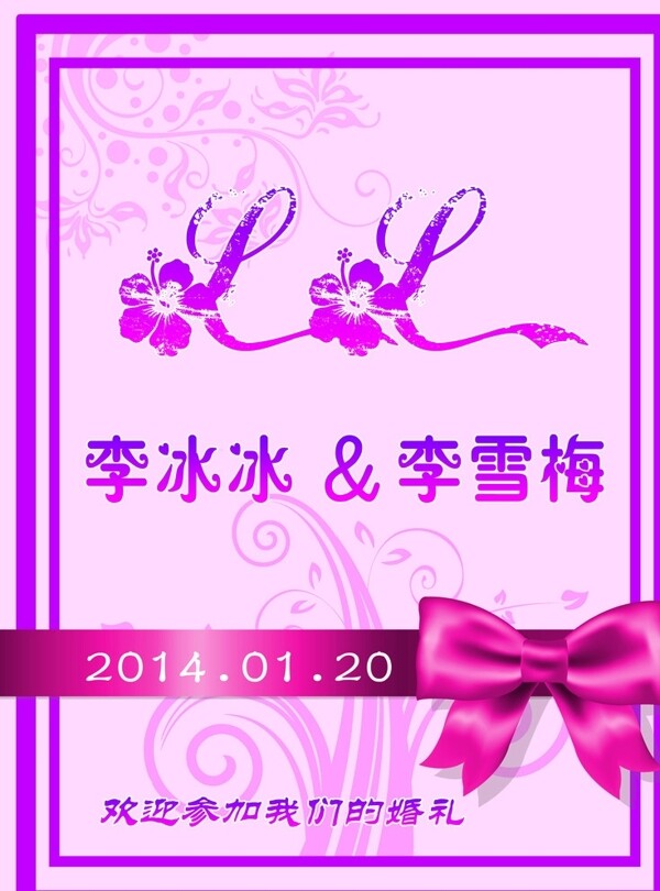 婚禮圖片